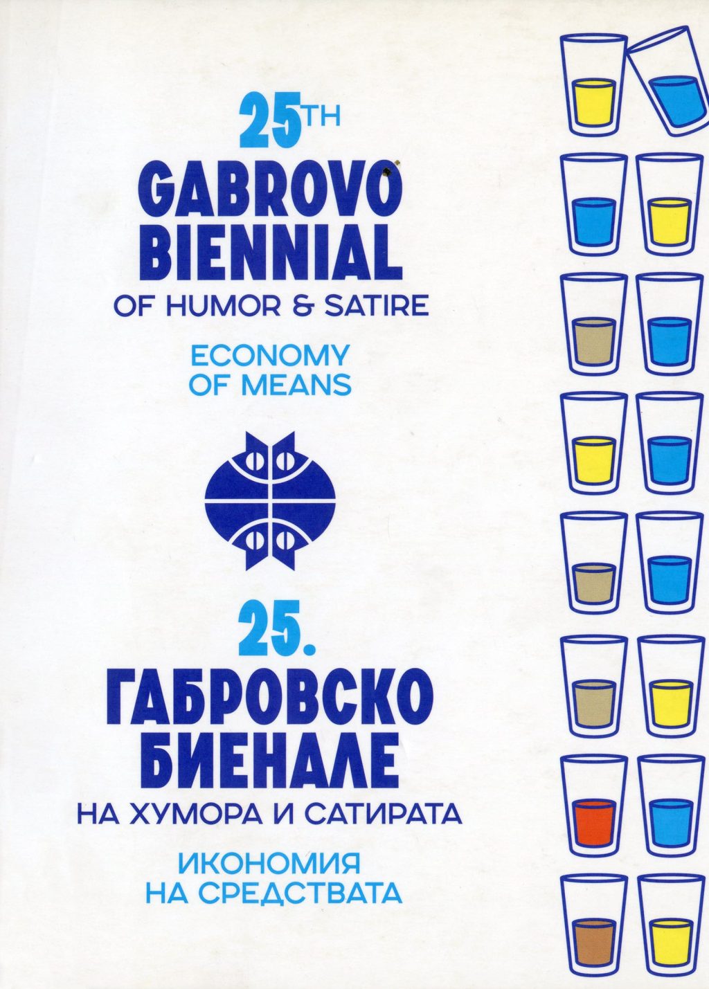 No Means and No&nbsp;Ends